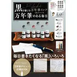 ♫狐狸日雜鋪♫日本雜誌附錄 萬年筆  鋼筆墨水 鋼筆 文具 墨水鋼筆 玻璃筆 沾水筆 6色墨水組