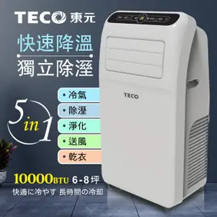 【TECO 東元】6-8坪 R410A 10000BTU多功能清淨除濕移動式冷氣機/空調(XYFMP-2800FC)