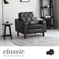 在飛比找PChome24h購物優惠-H&D Classic摩登單人沙發