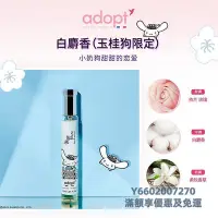 在飛比找Yahoo!奇摩拍賣優惠-香水聯名限定adopt白麝香香水三麗鷗聯名禮盒玉桂狗凱蒂貓情