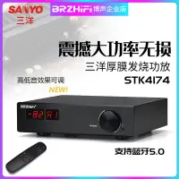 在飛比找蝦皮購物優惠-博聲 BRZHIFI雙厚膜專業发燒功放5.0三洋STK417