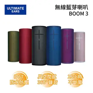 【 Ultimate Ears】 UE 羅技 無線藍牙喇叭 BOOM 3 湖水藍