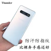 在飛比找ETMall東森購物網優惠-Thunder 三星S10超薄手機殼S10+保護套S10pl