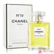 CHANEL 香奈兒 N°19 女性淡香精(100ml) EDP-香水航空版【美麗購】