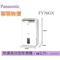 在飛比找蝦皮購物優惠-10%蝦幣【現貨免等】Panasonic 國際 F-Y36G