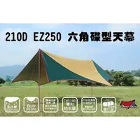 在飛比找樂天市場購物網優惠-【悠遊戶外】CamP Plus 綠卡其 EZ-250 col