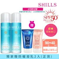 在飛比找momo購物網優惠-【SHILLS 舒兒絲】很耐曬防曬噴霧SPF50+PA+++