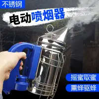 在飛比找樂天市場購物網優惠-噴煙器不銹鋼熏煙器熏蜜蜂養蜂全套工具送54枚熏煙彈噴煙筒壺包