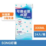 ★可爾必思乳酸飲料-原味 330ML*24(箱購)(請至內文詳閱配送區域)