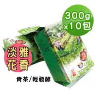在飛比找momo購物網優惠-【TEAMTE】台灣四季春青茶300gx10包(共5斤;無焙