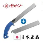 日本原廠正品 日本Z牌240MM PVC水管鋸塑膠管鋸+水管鋸鋸片 適塑膠水管.木材