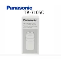 在飛比找蝦皮購物優惠-Panasonic 國際牌電解水機濾心 TK-7105C 日
