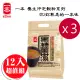 【E-BEN 一本】精選黑糖薑母茶-12入/袋*3袋組(出口外銷國際品牌/經典回味)