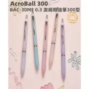 PILOT Acroball ACRO 300 0.3mm Ball Point Pen Pastel Colour Black Ink Office Work
