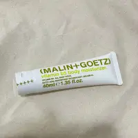 在飛比找蝦皮購物優惠-MALIN+GOETZ 維他命B5身體潤膚乳 身體乳 40m