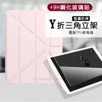 在飛比找神腦生活優惠-氣囊防摔 iPad 2018/iPad Air/Air2/P