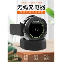 在飛比找蝦皮購物優惠-三星active2手表galaxy watch3 R850充