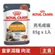 【法國皇家 Royal Canin】皇家亮毛成貓HS33W 85克 (1入) (貓主食餐包)