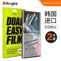 在飛比找ETMall東森購物網優惠-Ringke適用三星S22ultra/+plus手機貼膜s2