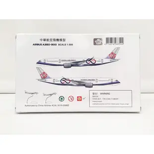 中華航空 飛機模型 金屬材質 空中巴士 Airbus A350-900 民航機 客機 六十 60 週年彩繪機 1/500
