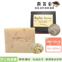 在飛比找momo購物網優惠-【Sophie Savon 蘇菲皂】薯皮酵素家事皂 +網袋(