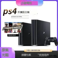 在飛比找露天拍賣優惠-PS4折騰版遊戲機Pro主機光驅9.0系統ps4slim港版