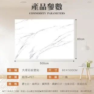 【大理石紋磁磚貼 60x30cm】廚房壁貼 DIY壁貼 牆壁貼 瓷磚貼 防水壁貼 浴室壁貼 PVC壁貼 免膠壁貼