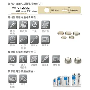 Panasonic 鈕扣型鹼性電池#LR44/2B