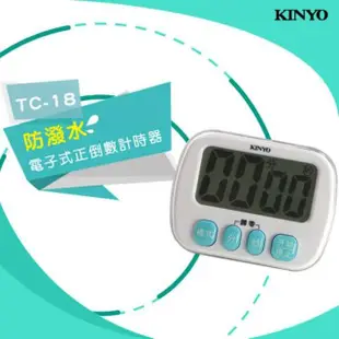 【KINYO】防潑水電子式雙模式超大螢幕正倒數計時器(正倒數計時器)