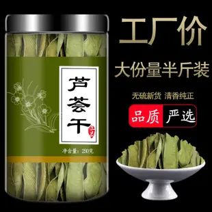 幹蘆薈中藥蘆薈茶泡水喝蘆薈幹泡茶排宿便蘆薈片罐裝無硫新貨包郵