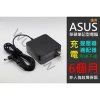 在飛比找蝦皮購物優惠-#A2 全新 筆電充電器、變壓器、適配器 19V 3.42A