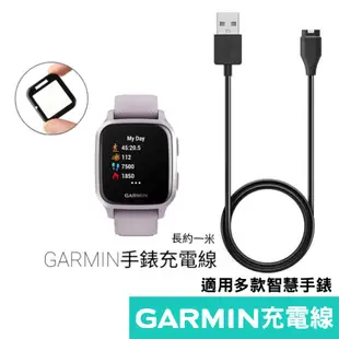 Garmin venu 2s sq fenix 5 6 5S 5X Plus  945 45 45S 2手錶 充電線