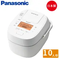 在飛比找momo購物網優惠-【Panasonic 國際牌】10人份壓力IH微電腦電子鍋(