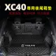 Volvo 全包圍立體防尾箱墊 富豪 XC40後備箱墊 XC40後車廂墊 XC40尾箱墊 全包後備箱墊  行李箱墊