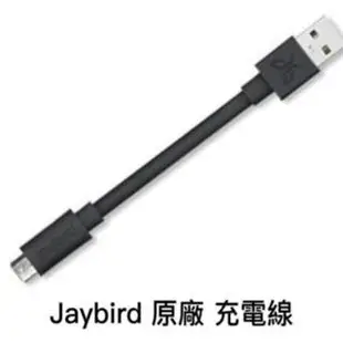 平廣 公司貨 配件 X3 USB Cable Jaybird X3 耳機 MICRO 原廠USB 充電線 10.7公分