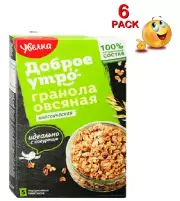 6 PACK x 200gr GRANOLA OAT CLASSIC Cereal 100% Natural UVELKA Увелка RF