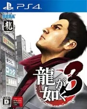 PS4 Ryu ga Gotoku 3 Yakuza Free Shipping with Tracking number New from Japan