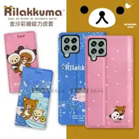 在飛比找momo購物網優惠-【Rilakkuma 拉拉熊】三星 Samsung Gala