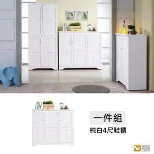 【WAKUHOME 瓦酷家具】Gill鄉村風純白4尺鞋櫃A003-563-5