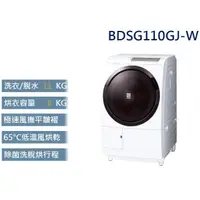 在飛比找蝦皮購物優惠-HITACHI 日立 11KG BDSG110GJ-W 日製