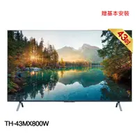 在飛比找蝦皮商城優惠-Panasonic 國際牌 TH-43MX800W 43吋 