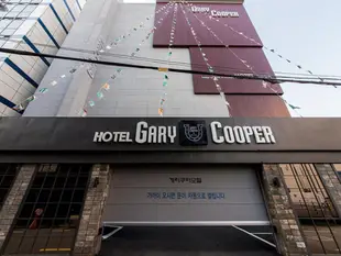 加里庫伯飯店Gary Cooper Hotel