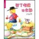 繪本館~彩虹愛家生命教育協會~小黑點(1書+1CD)(中英雙語精裝)(膠膜包裝書背微泛黃)