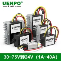 在飛比找樂天市場購物網優惠-36V48V60V轉24V直流電源轉換器30-60V變24V