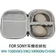 ❥(^_-)適用SONY WH-1000XM3/2/XB700/XB900N/CH500耳機包 硬殼保護收納盒（天鵝絨內