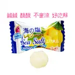 BF海鹽檸檬糖3.5克 鹹鹹酸酸不涼檸檬糖  解渴糖果 素食糖果