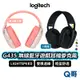 Logitech 羅技 G435 超輕盈無線藍牙遊戲耳機麥克風 星光戰士版 電競耳麥 無線耳機 電競 LOGI011