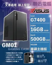 在飛比找Yahoo!奇摩拍賣優惠-華碩平台 簡約商務機 自取7720含稅 INTEL G740