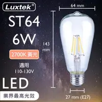 在飛比找momo購物網優惠-【Luxtek樂施達】愛迪生LED復古燈泡 透明木瓜型 6W