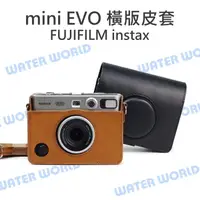 在飛比找樂天市場購物網優惠-Fujifilm 富士 mini EVO 橫版皮套 拍立得 